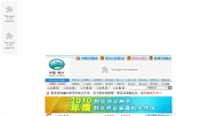 Desktop Screenshot of dy.lijiang.gov.cn