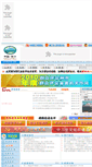 Mobile Screenshot of dy.lijiang.gov.cn