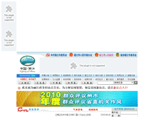 Tablet Screenshot of dy.lijiang.gov.cn